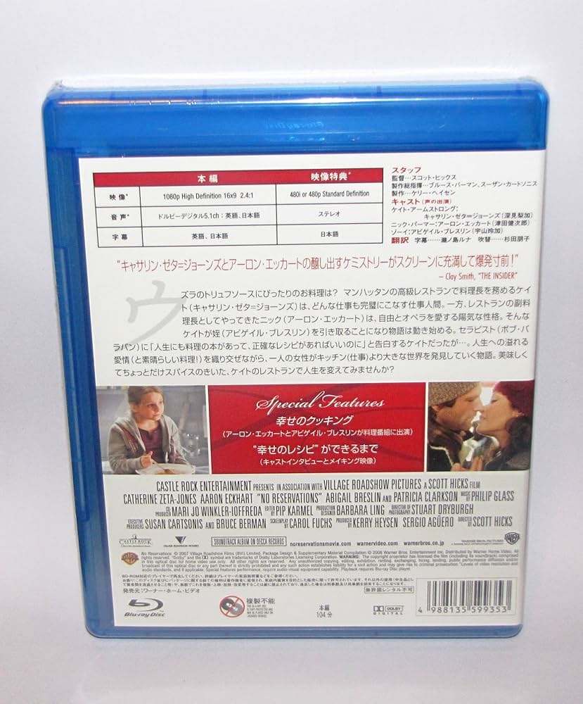 Amazon.co.jp: 幸せのレシピ [Blu-ray] : キャサリン・ゼタ